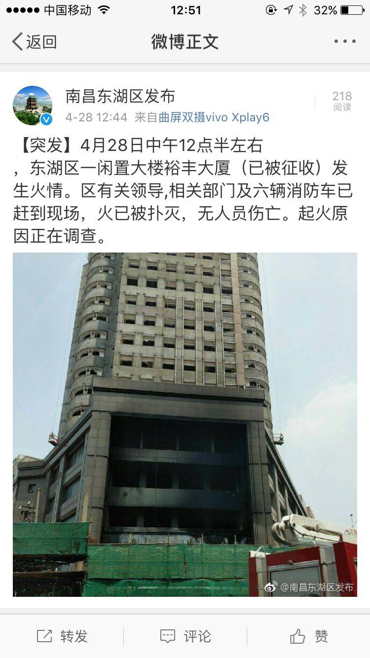 南昌裕丰大厦着火 浓烟冲天(图/视频)