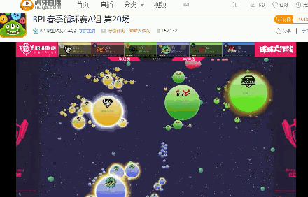 球球大作战bpl第二周首日综述 虎牙619稳坐第一