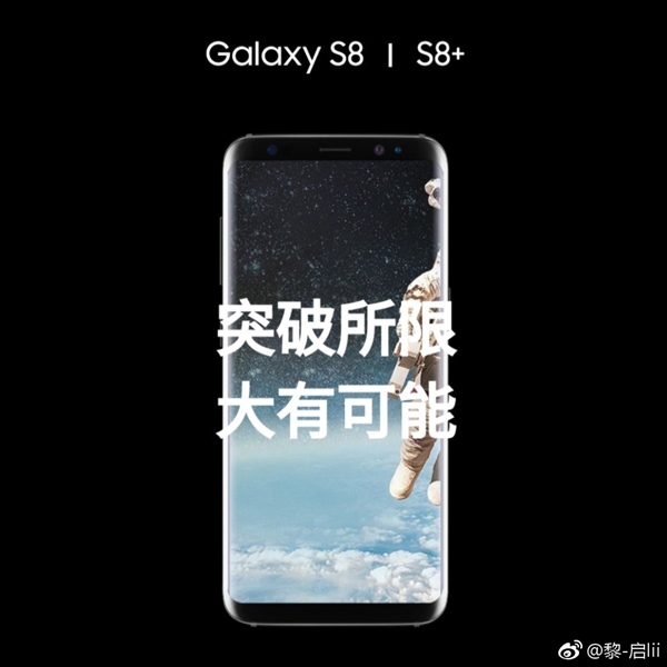 国行三星Galaxy S8发布会定了！准备银子吧