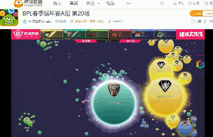 球球大作战bpl第二周首日综述 虎牙619稳坐第一