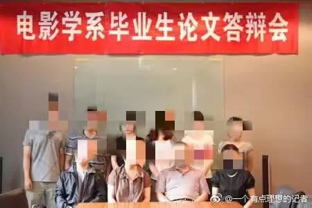 北影“性侵门”涉事教师：挂科16门 是她自己不肯学