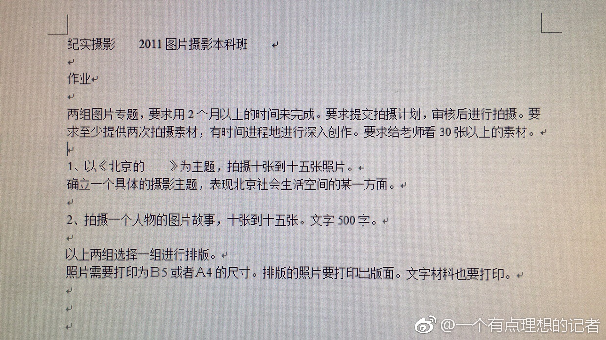 北影“性侵门”涉事教师：挂科16门 是她自己不肯学