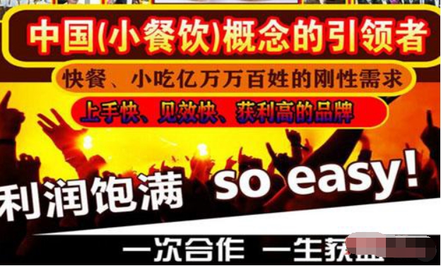 谷稼坊老煎包 引领投资者走进美味财富之旅