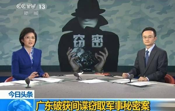 6名日本男子在华从事间谍活动被拘