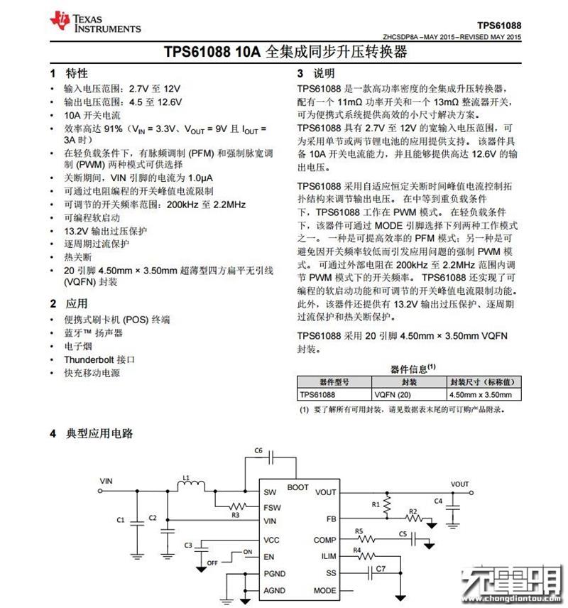 299元真貴！華為移動電源快充版20000mAh拆解評測