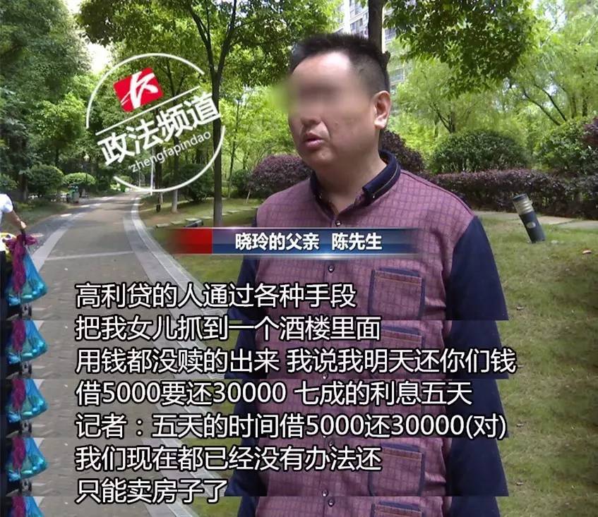 长沙女大学生为买“苹果”欠下20万 父亲不得不卖房还债