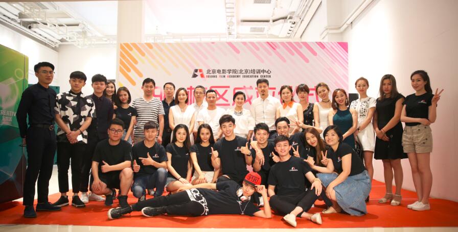 北京电影学院(北京)培训中心798分校区成立庆典图片