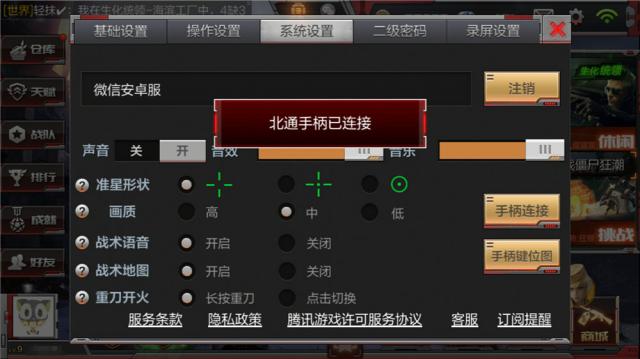 cf手游的手柄玩吗,手游cf挂的软件