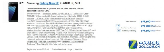 三星Galaxy Note 7官翻版本售价亮相：约合4264元