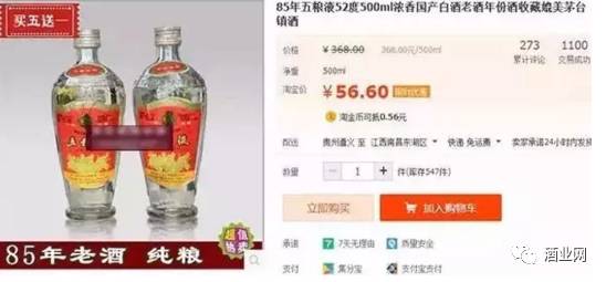 你收藏的这些老酒都是假酒，你却当成了传家宝！|老酒| 一瓶_凤凰酒业