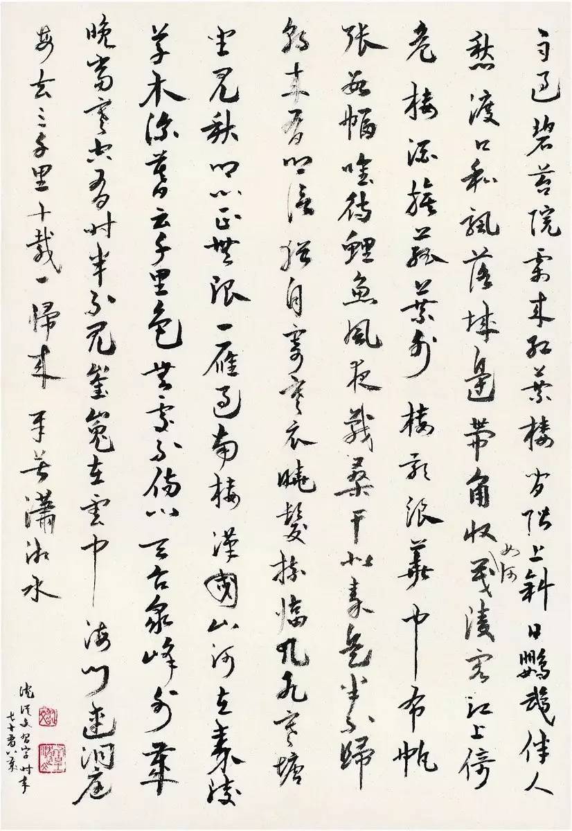 沈从文 書法 沈从文书法作品欣赏-名人字画网