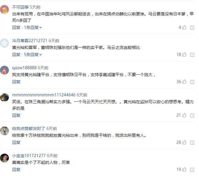 前任前首富提前出狱，即使马云，刘强东，马化腾联手也不是对手