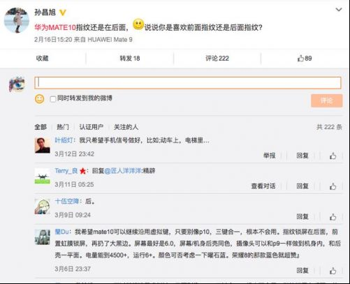 华为Mate10任性曝光 Mate9价格跌至谷底