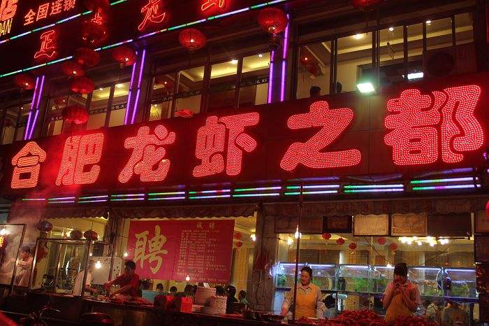 合肥小龙虾产业经济总量_合肥空港经济示范区