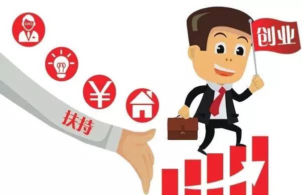 广州创业补贴政策2017