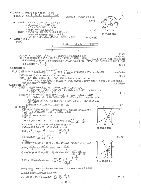 2017年安徽省中考试卷答案出炉 宿州考生可参