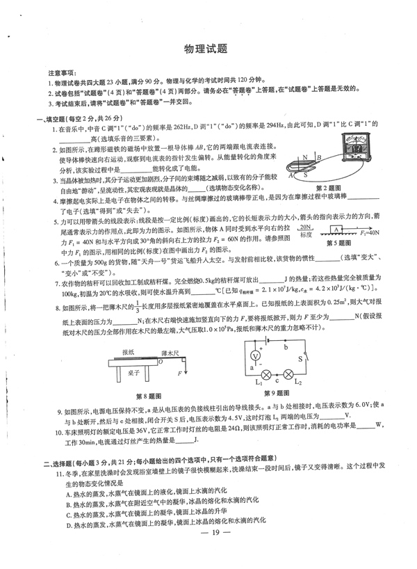 2017年安徽省中考试卷答案出炉 宿州考生可参