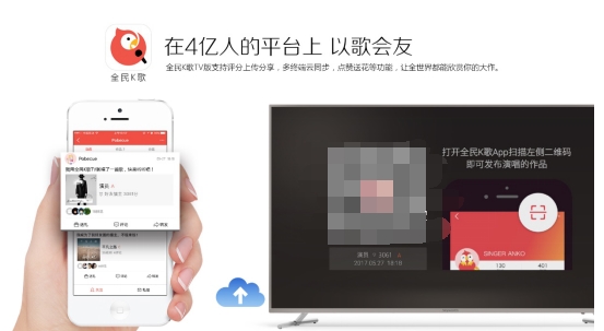 全民k歌电视版