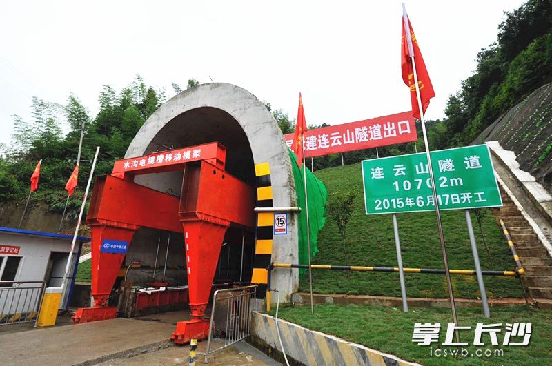 中国最大规模煤运专线首座特长隧道贯通 位于