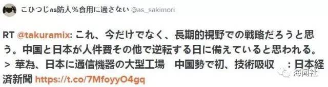 日本网友炸锅了！华为要在日本搞大事情！