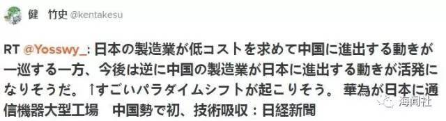 日本网友炸锅了！华为要在日本搞大事情！