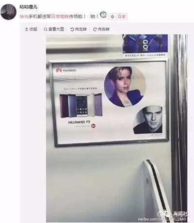 日本网友炸锅了！华为要在日本搞大事情！