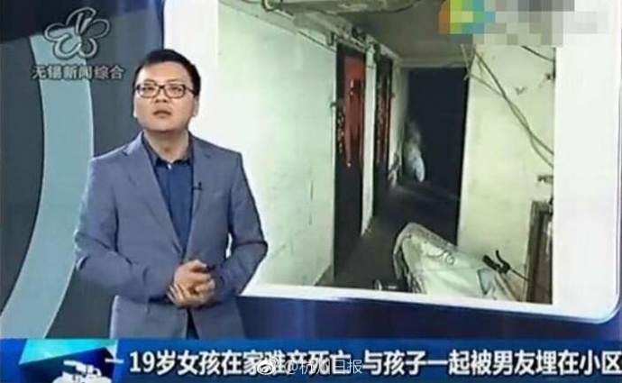 19岁少女在出租屋内难产身亡 男友偷偷埋尸门口