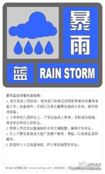 早高峰有暴雨！北京发布今年首个暴雨预警