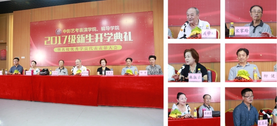 中影艺考中戏校区2017级新生开班典礼圆满落