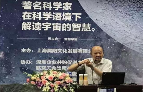 高歌教授《智慧宇宙》讲座暨新书签售会圆满成功