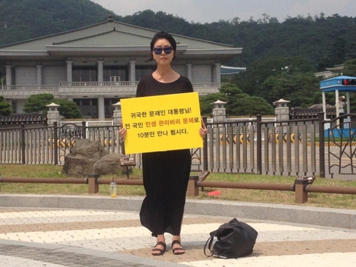 韩国女星青瓦台前示威：文在寅 我要见你10分钟！