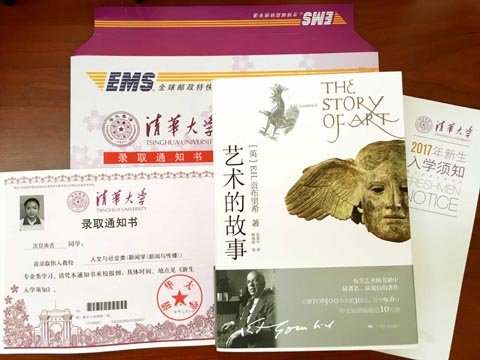 清华大学的首封通知书寄往西藏 校长亲自送书