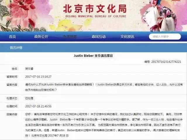 贾斯汀·比伯被禁来华演出 媒体：艺术不能破坏底线