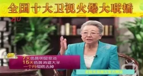 10家电视台播刘洪滨广告被罚 最高罚款20万元