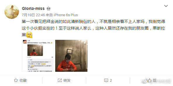 北京小伙穿工作服相亲被嫌弃  网友怒了