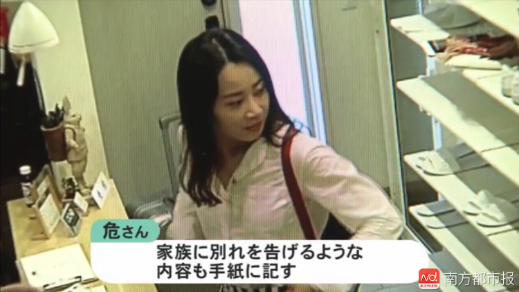 日本警方在旅馆发现失踪女教师告别信 其父确认笔迹