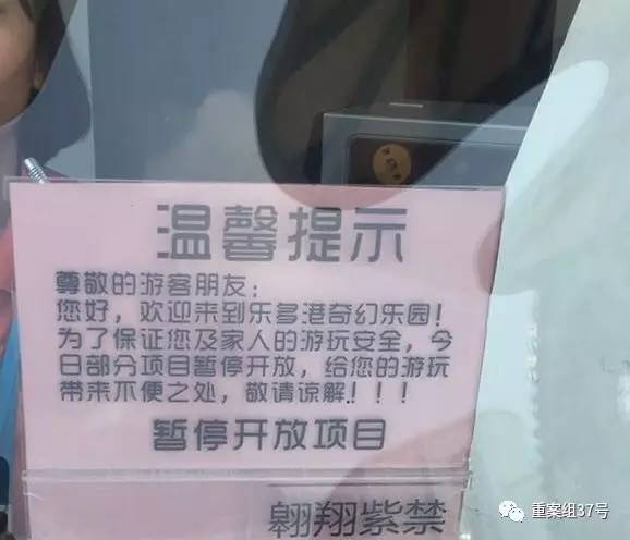 北京一游客从高座椅坠亡，游乐场事故责任谁来担？