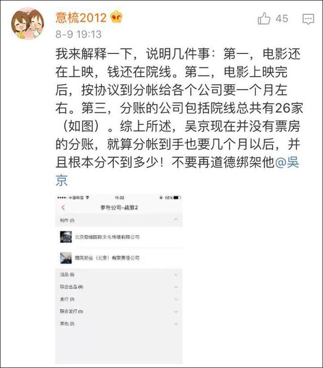 吴京向震区捐款100万,却被网友骂惨了?