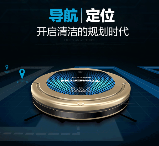 扫地机器人哪个牌子好 TOMEFON斐纳TF-D60
