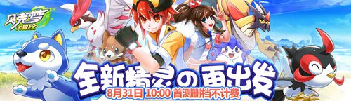 全自由探索MMO手游《贝克梦大冒险》首测开启