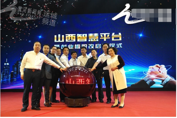 宝真100智慧物联创业板暨山西智慧平台大数据