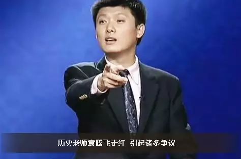 周小平发文批评袁腾飞的第二天,袁腾飞的微博没了