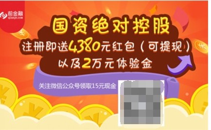 和信贷、众隆金服、众联财富、众金在线、众贷