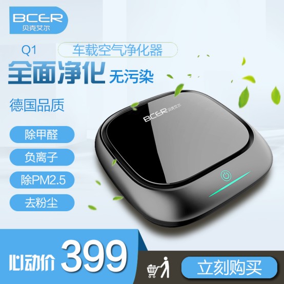 什么是车内空气污染?车载空气净化器哪个牌子