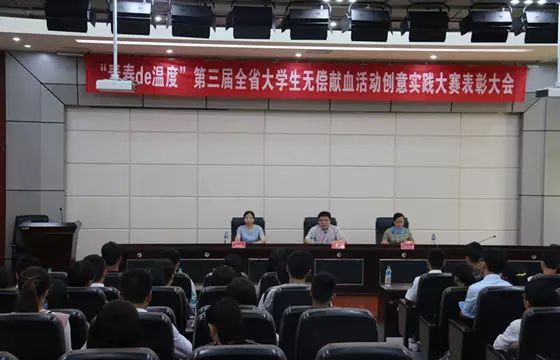 青春高温度!第三届大学生无偿献血活动创意实