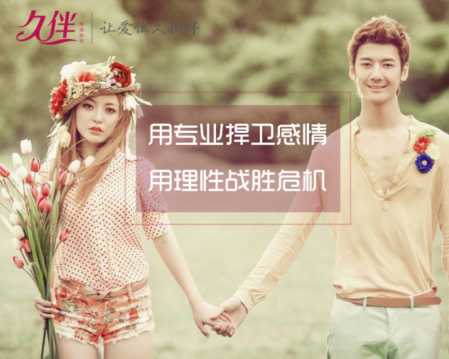 遭遇女友无情分手,久伴情感妙招挽回