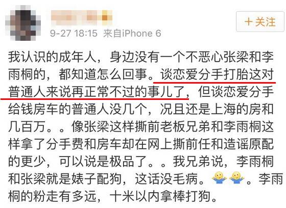 堕胎明明是女人的噩梦 却被别有用心称“平凡寻常”