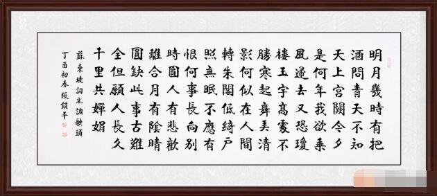但愿人长久歌曲谱曲(4)