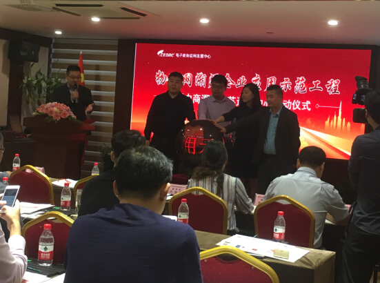 中商溯源江苏运营中心成功启动