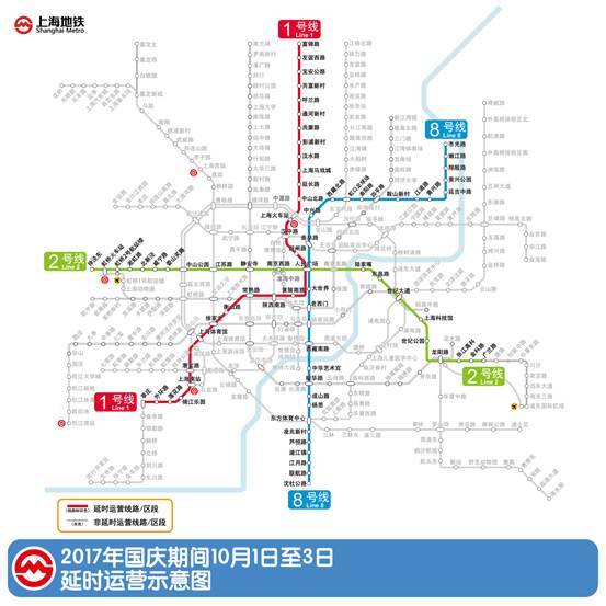 注意！上海地铁1、2、8号线10月1日-3日延长运营时间